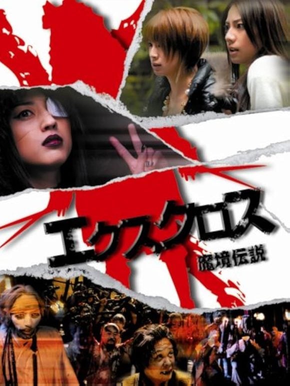 X-Cross Makyou Densetsu