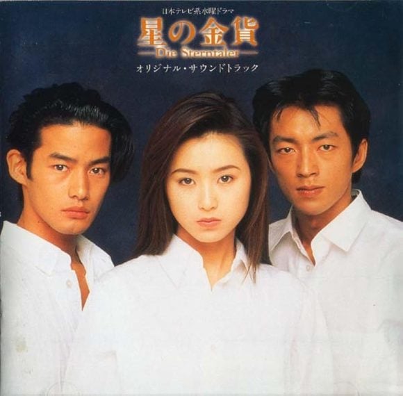 Hoshi no Kinka