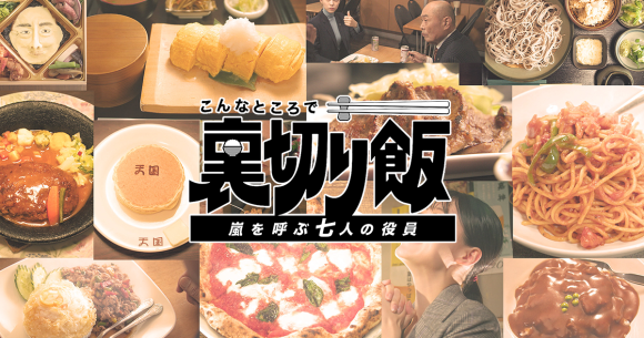Konna Tokoro de Uragiri Meshi