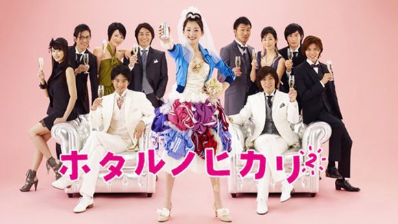 Hotaru no Hikari Season 2
