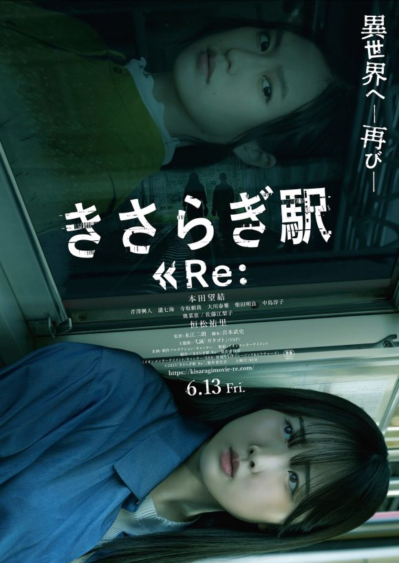 Kisaragi Station: Re
