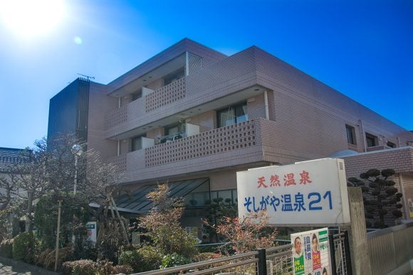Soshigaya Hot Spring 21