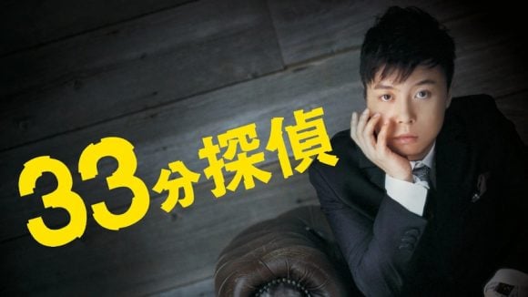 33pun Tantei Series