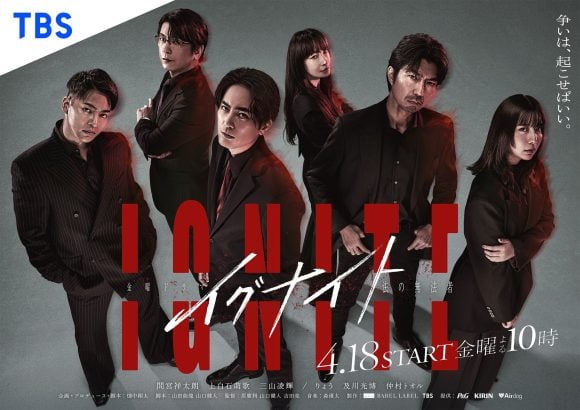 Ignite – Hou no Muhousha