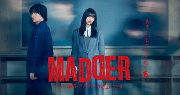 MADDER: Sono Jiken, Watashi ga Hannin Desu