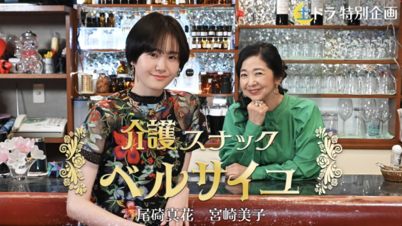 Kaigo Snack Versailles