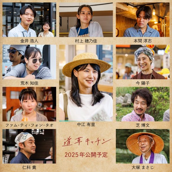 Michikusa Kitchen