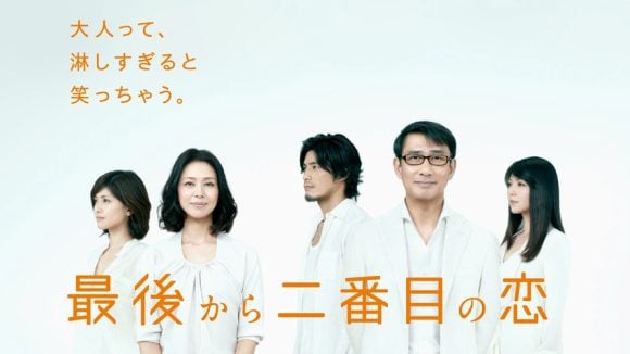 Saigo Kara Nibanme no Koi