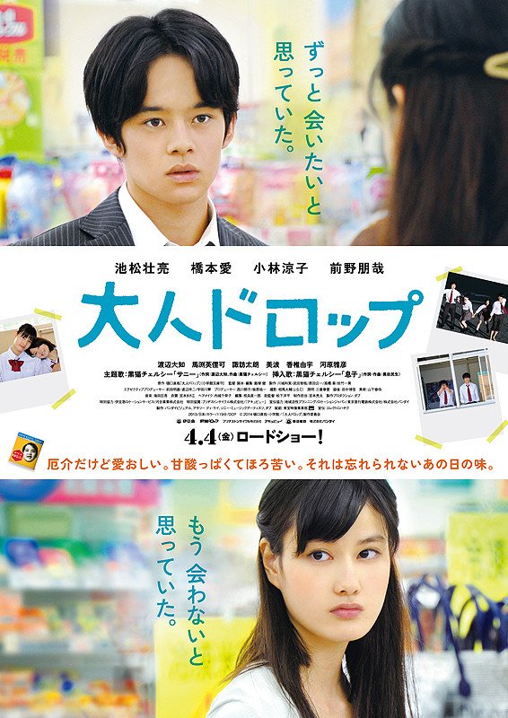 Otona Drop