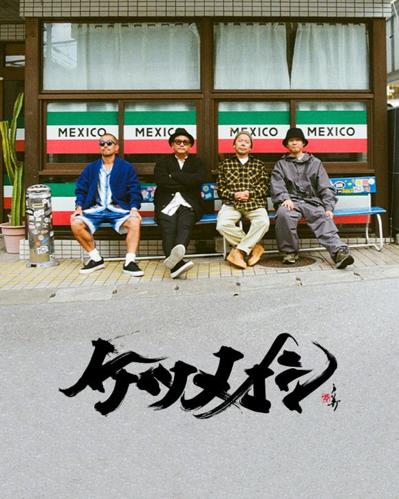 Ketsumeishi