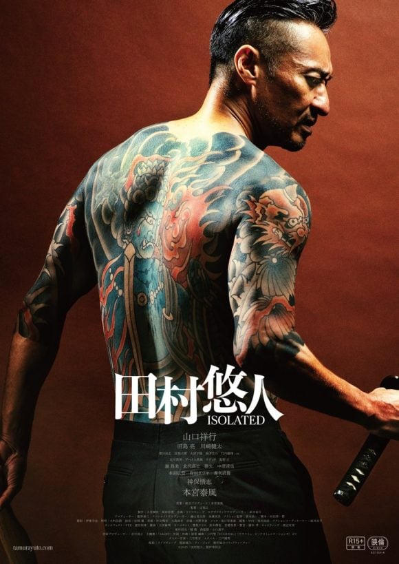 Nihon Touitsu: Tamura Yuto