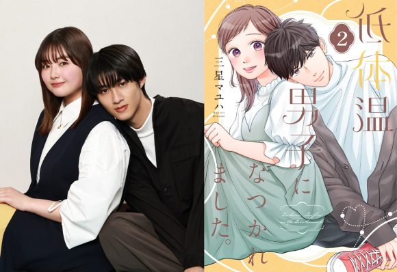 Tei Taion Danshi ni Natsukaremashita
