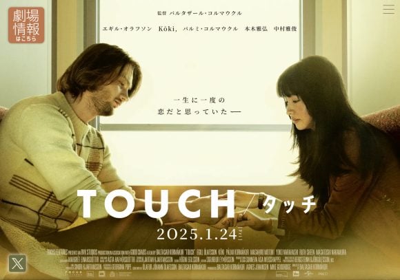 TOUCH