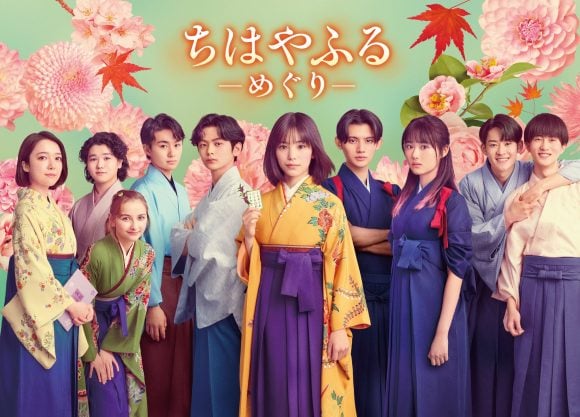 Chihayafuru -Meguri-