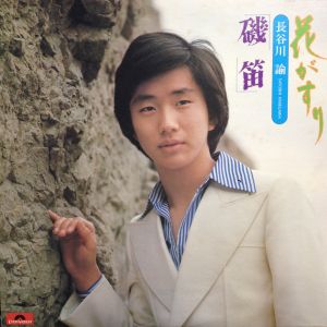 Hasegawa Satoshi