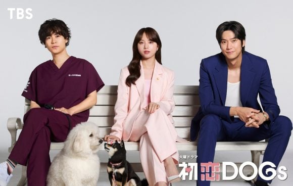 Hatsukoi DOGs
