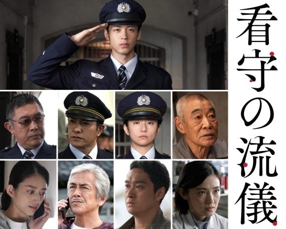 Kanshu no Ryugi
