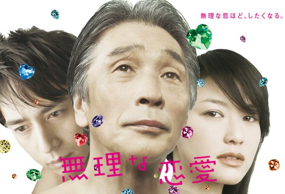 Muri na Renai
