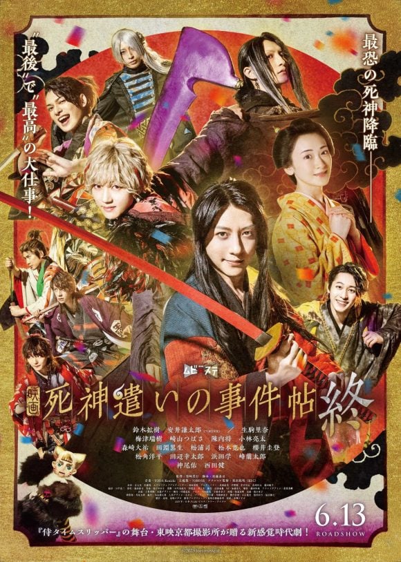 Shinigami Tsukai no Jiken Jo Final