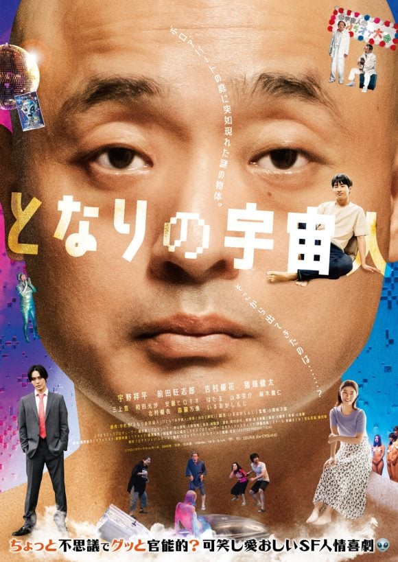 Tonari no Uchujin