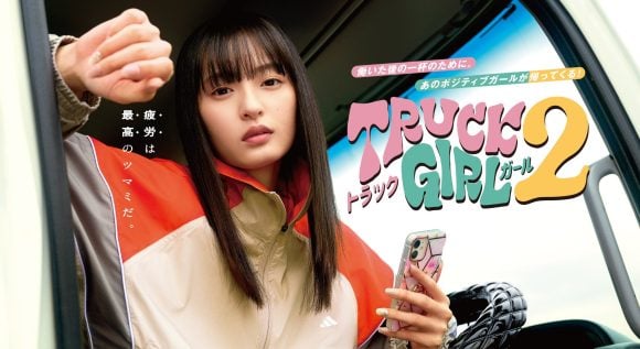 Truck Girl 2