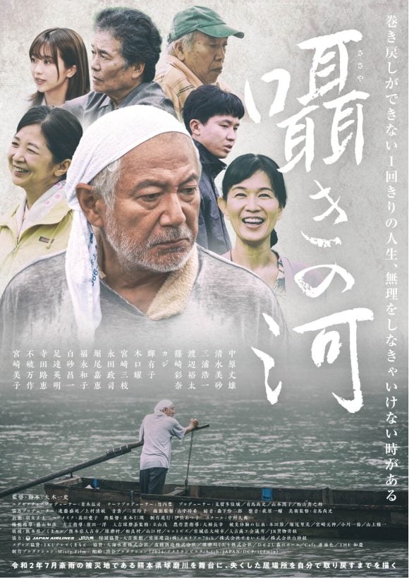 Sasayaki no Kawa