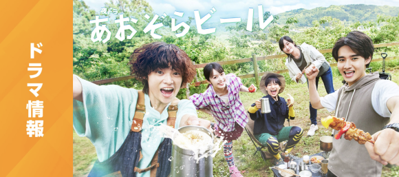 Aozora Beer