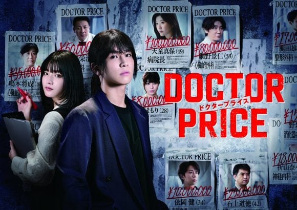 DOCTOR PRICE