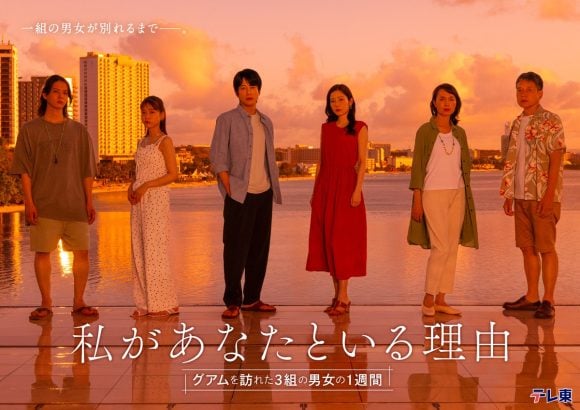 Watashi ga Anata to Iru Ryuu