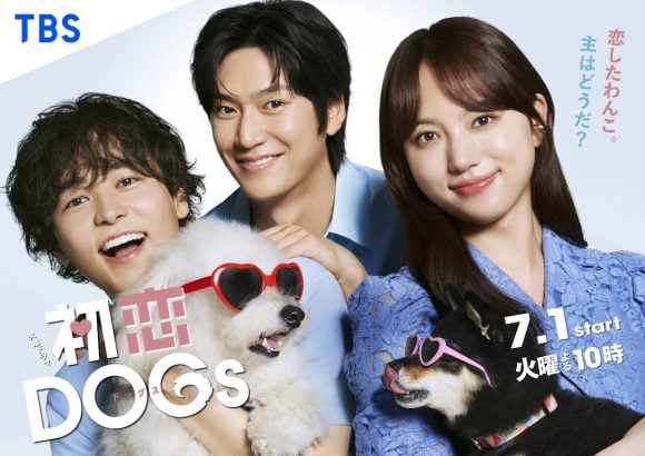Hatsukoi DOGS