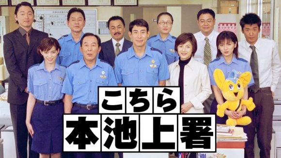 Kochira Hon-Ikegami Sho