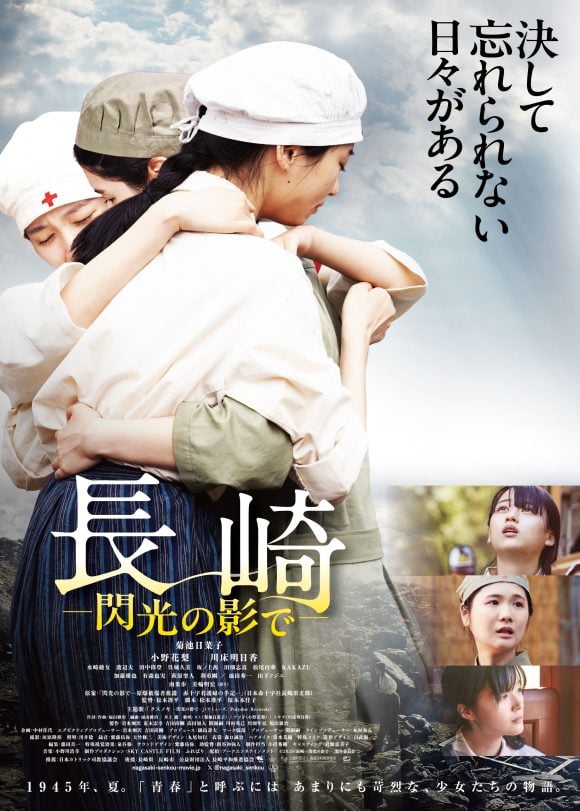 Nagasaki: Senkou no Kage de