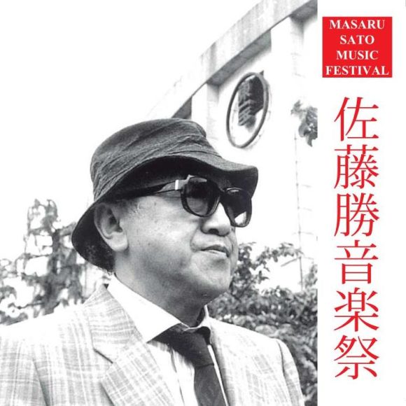 Sato Masaru
