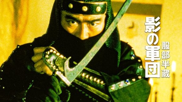 Hattori Hanzo: Kage no Gundan