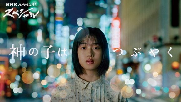 Shuukyou 2-sei Series: Kami no Ko wa Tsubuyaku