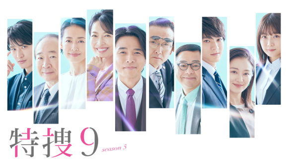 Tokusou 9: Season 5