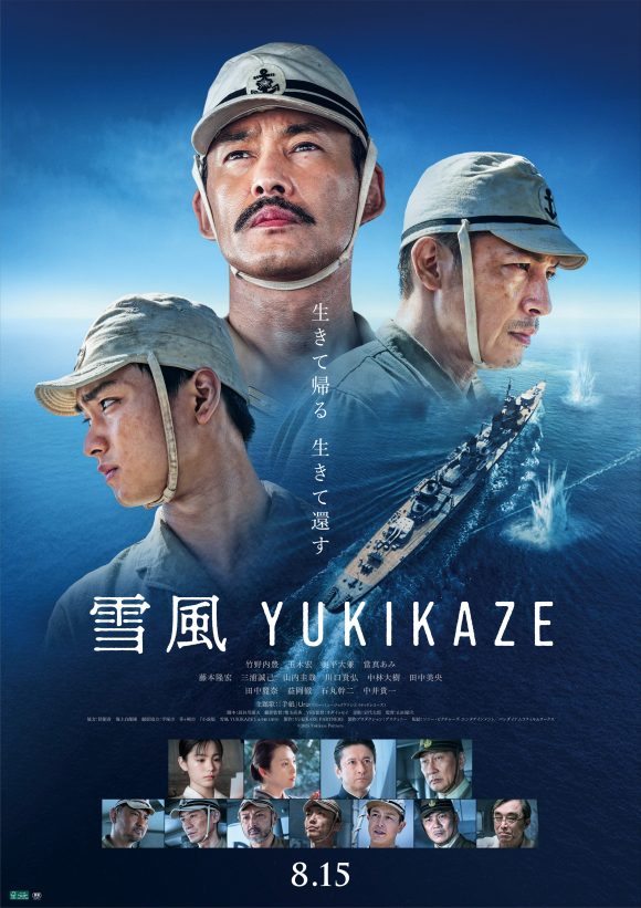 YUKIKAZE