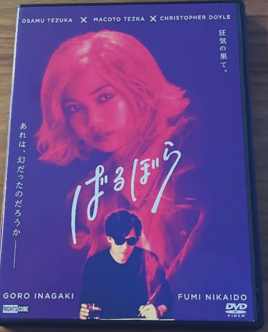 Barbara DVD