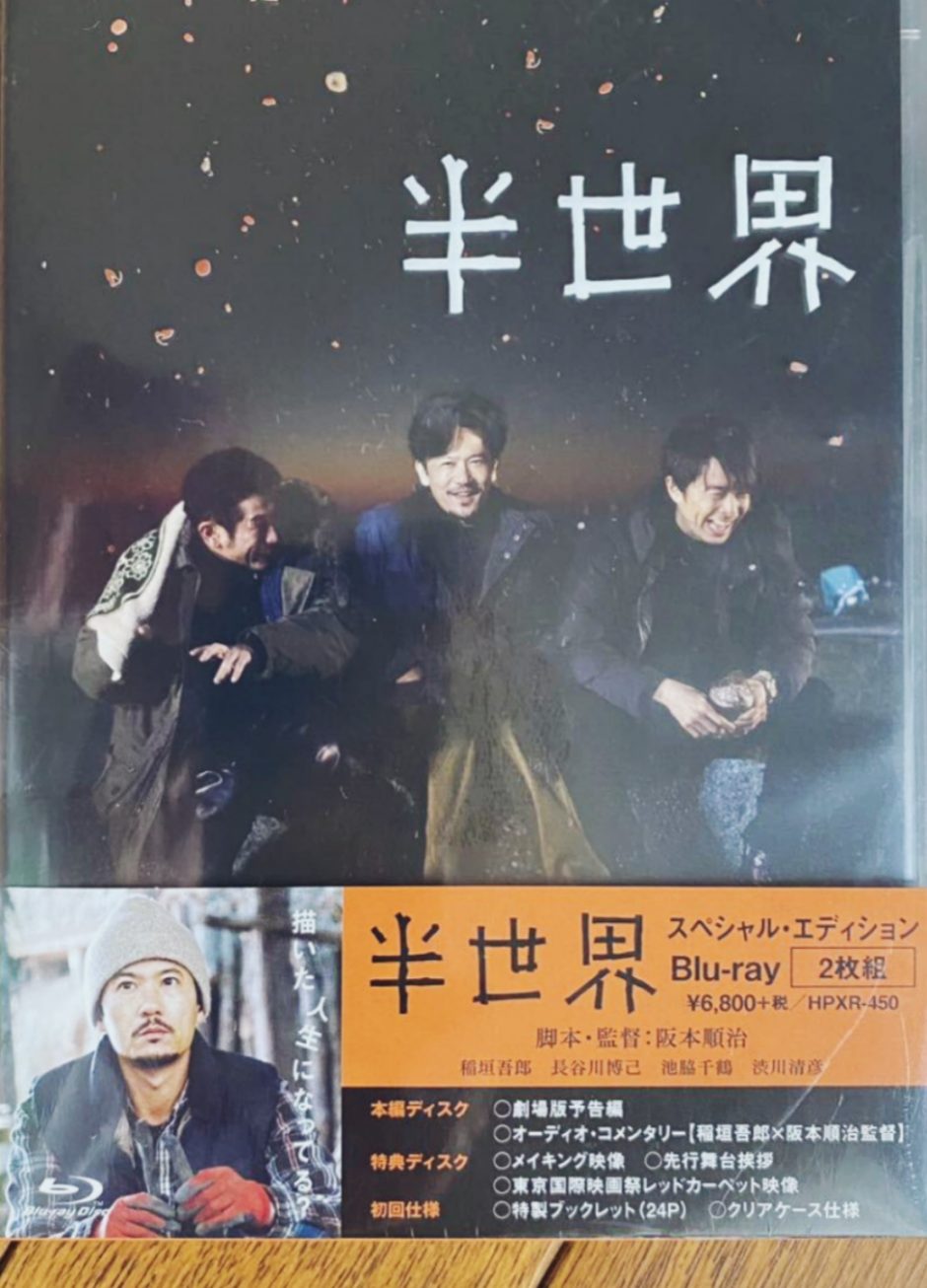 Hansekai 2019 DVD