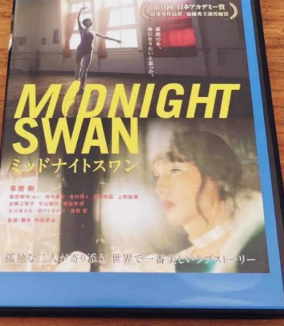 Midnight Swan DVD