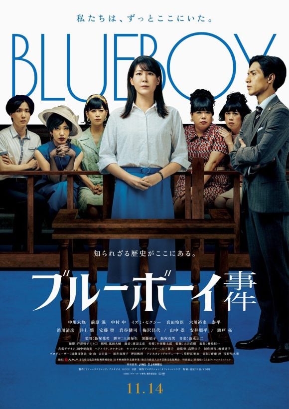 Blueboy Jiken