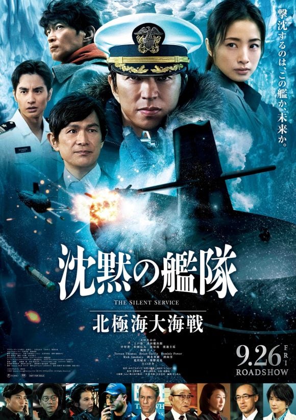 Chinmoku no Kantai: Hokkyokukai Dai Kaisen