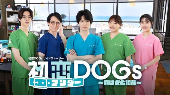 Hatsukoi Under DOGs ~Makeinu to Hatsukoi~