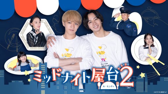 Midnight Yatai 2 ~Le Mondeux~