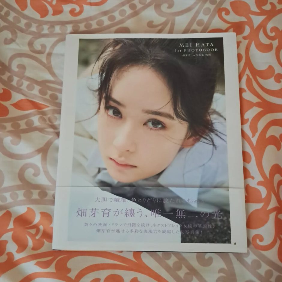 Mei Hata