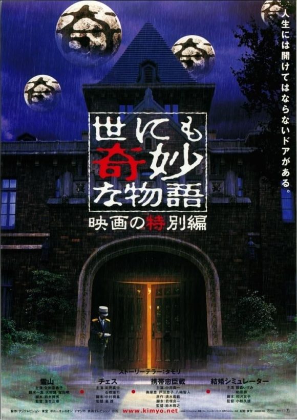 Tales of the Bizarre