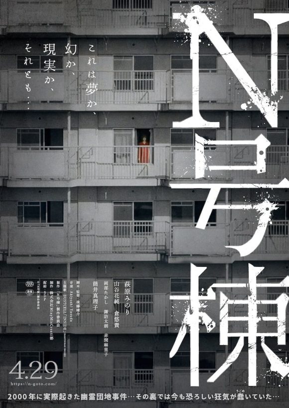 N-Goto
