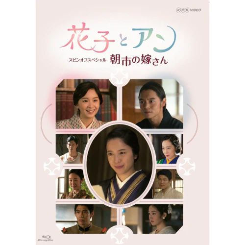 Asaichi no Yomesan