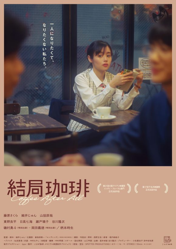Kekkyoku Coffee