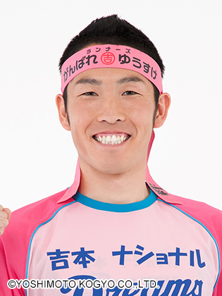 Ganbare Yusuke